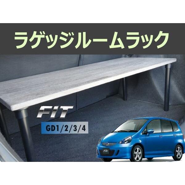 Fit ラゲッジルームラック Honda ホンダ フィット Gd1 Gd2 Gd3 Gd4 便利グッズ 車内 収納 荷室 ラゲッジ ラック パーツ ドライブ Buyee 日本代购平台 产品购物网站大全 Buyee一站式代购 Bot Online