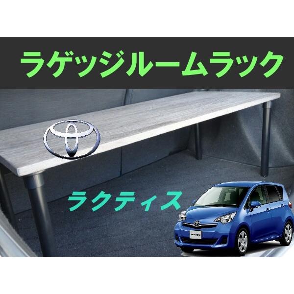 NeBX@QbW[bN@TOYOTA@ractis@g^@֗ObY@ԓ [@׎@QbW@gN[@bN@p[c@hCu@