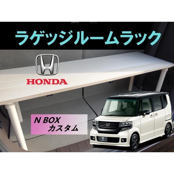 ラゲッジラック セレナ ラゲッジルームラック NISSAN SERENA 日産 便利グッズ