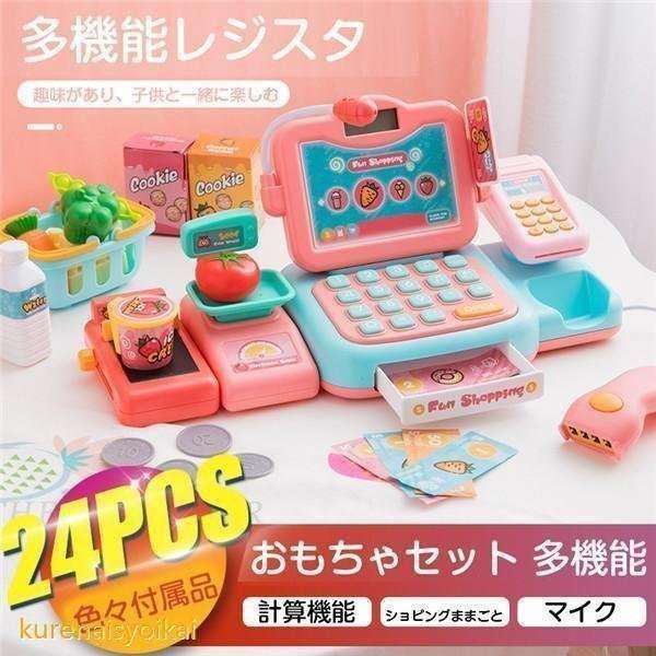 おままごと レジ レジスター キャッシャー レジ係 キャッシュ レジスター スーパーの レジ会計係 玩具 セット 子供 Gua 193 Skyhomeストア 通販 Yahoo ショッピング