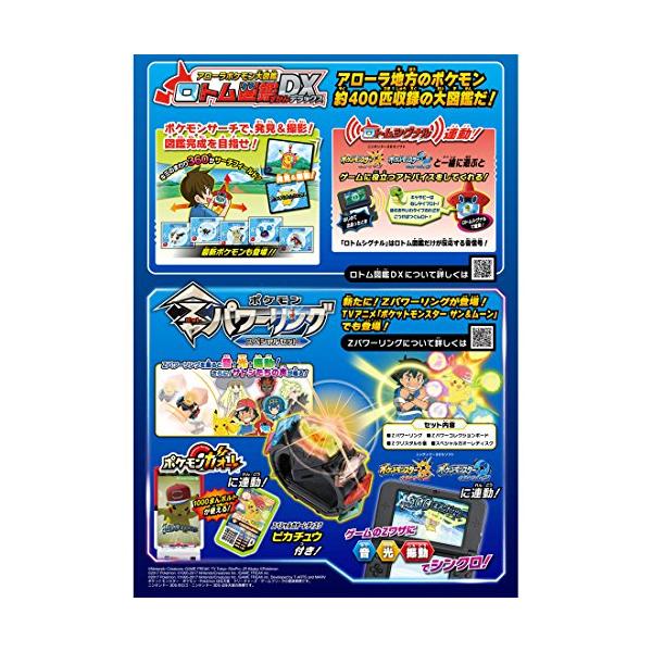 ポケットモンスター ロトム図鑑 Dx Yume Store 通販 Yahoo ショッピング