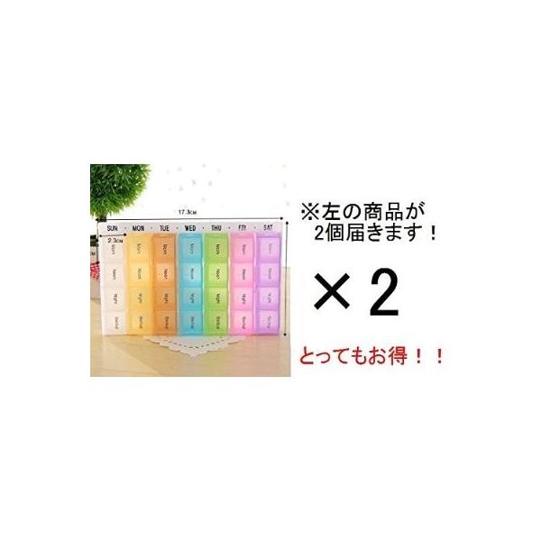 お得2コセット ピルケース 薬ケース 薬箱 薬入れ 1週間分 1日4回 薬 クスリ くすり 携帯用 薬入れ 2回 おしゃれ Buyee Buyee Japanese Proxy Service Buy From Japan Bot Online