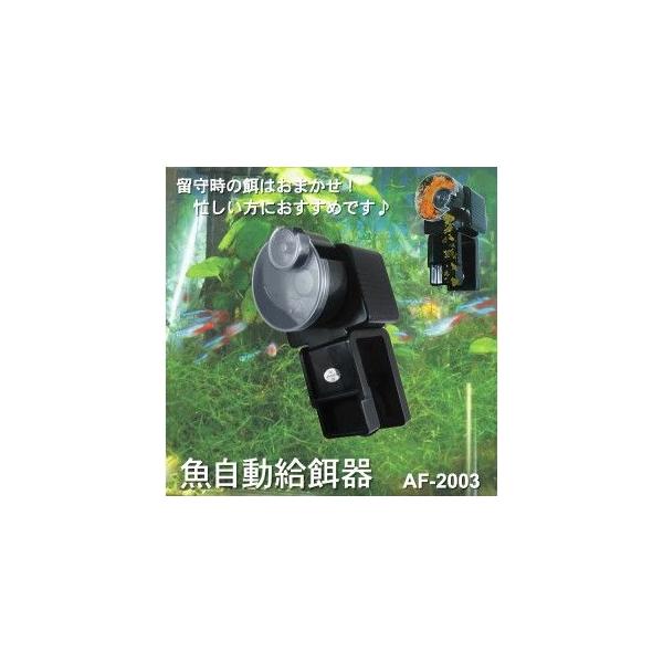魚自動給餌器 熱帯魚 アクアリウム用品 その他の熱帯魚 アクアリウム用品の人気商品 通販 価格比較 価格 Com