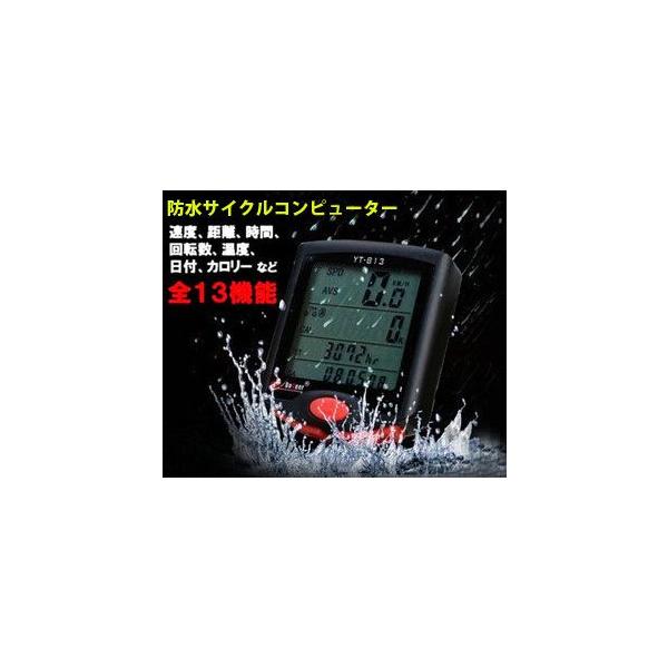 ●全1３機能！うれしい仕様の自転車スピードメーター 走行速度・時刻・走行距離・最高速・平均速などを表示してくれる「サイクルコンピューター」。●自転車に取り付けるだけ。●サイクリングやバイクトレーニングなどに非常に便利なスピードメーターです。...