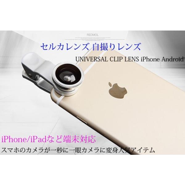 スマートフォン広角レンズ 魚眼 マクロ クリップ式 簡単取り付け