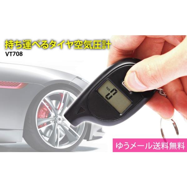 ☆☆☆仕様☆☆☆・モニター：0.8インチ液晶・計測単位：psi/kPa/Bar/kg/cm2・圧力レンジ：2〜150psi・計測誤差：±1psi・キーホルダー式・ボタン電池付属(CR2032×1)・カラー：ブラック※空気充填機能はありません。