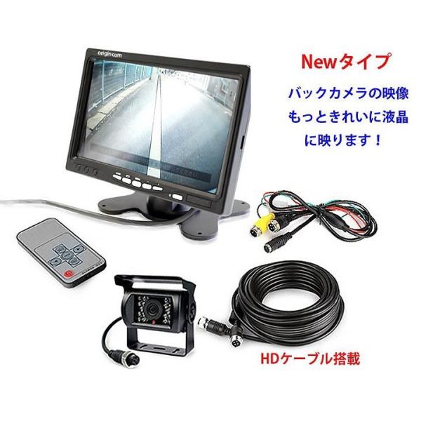 オリジンコムオリジナル商品 24V対応 トラック 重機 バス バックカメラセット 7インチモニターとバックカメラ 20Mケーブル ６ヵ月保証付 OMT70SETPRO-6H