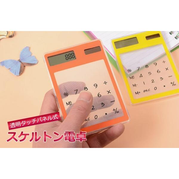 スケルトン電卓 透明タッチパネル おしゃれでカラフル 家計簿付も楽しく 書類の上に置いて使える ソーラーパネル付 電池不要 Cdt001 Buyee 日本代购平台 产品购物网站大全 Buyee一站式代购 Bot Online