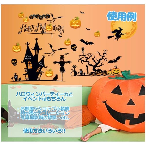 ウォールステッカー ハロウィーン ハロウィン Halloween イベント お店 お部屋の装飾に 飾り付け デコレーションシール Mj8006 Buyee Buyee Japanese Proxy Service Buy From Japan Bot Online