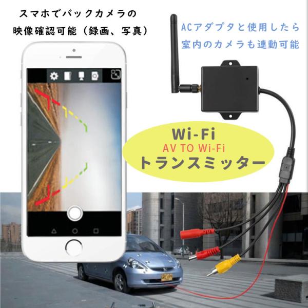 24v対応 バックカメラ ワイヤレストランスミッター 簡単取り付け 2 4ghz帯 Android Ios トラック バス 重機 大型車にオススメ Wbk903 Buyee Buyee Japanese Proxy Service Buy From Japan Bot Online