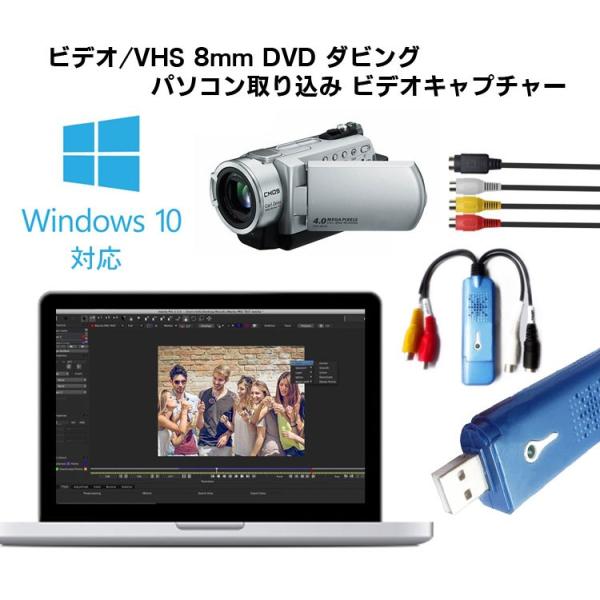 rfIe[vDVDɊȒPۑ USBLv`[  rfI/VHS 8mm DVD _rO p\R荞 rfILv`[  VC200