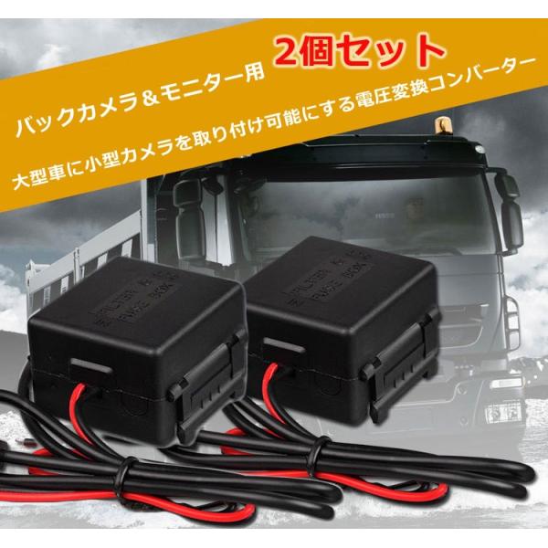 DC 24V-12V ~W[ ^ԗpdRo[^  ϊRo[^[  DC24V12Vdϊ 18V32V oX gbN 2Zbg DC24C12SET2