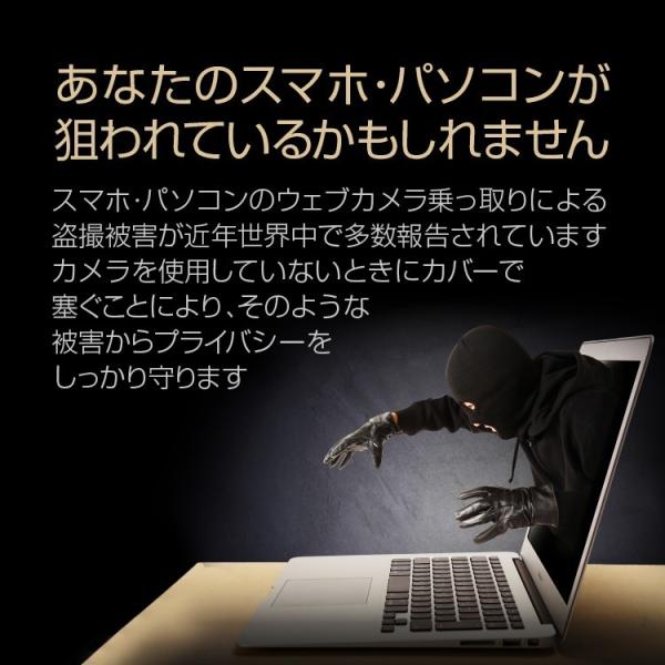 Iphone Ipad Macbook Pc用 カメラレンズカバー 取付簡単 ウェブカメラ メタル製 プライバシー保護 スマホ 超薄カバー 盗撮 のぞき見防止 お得2枚セット Wccs1 Buyee Buyee Japanese Proxy Service Buy From Japan Bot Online