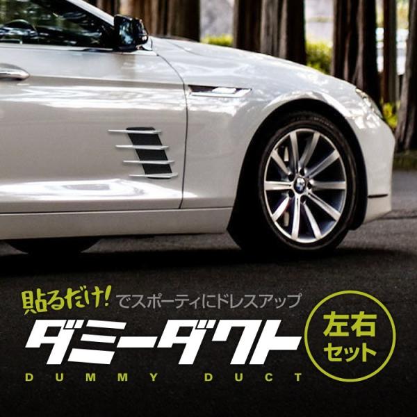 ダクト ダミー カー用品の人気商品・通販・価格比較 - 価格.com ダクト ダミー カー用品の人気商品・通販・価格比較 - 価格.com