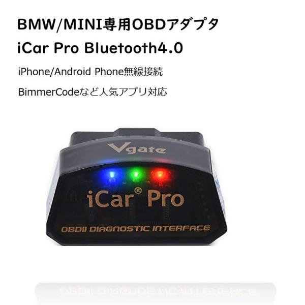 BMW/MINIpOBDA_v^ BimmerCodeΉ Ԍ̏ff@ Vgate iCar Pro Bluetooth4.0 X}zŊȒPR[fBO p\Rsv BMW/MINIԂɂ ICPROBT40