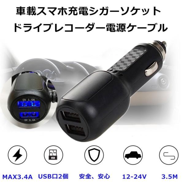 5☆好評 シガーソケット 車 急速充電 USBポート 黒 ブラック カーアクセサリー