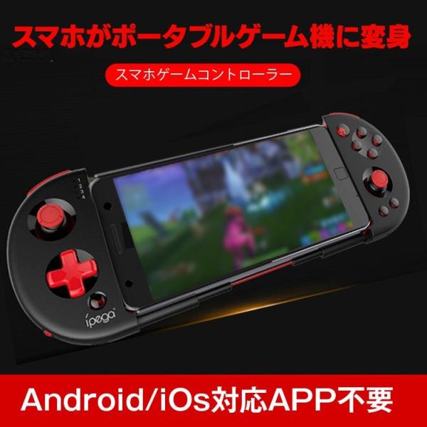 Pg9087改良進化版 スマホコントローラー 伸縮式ゲームパッド Iphone Androidスマホ対応 Bluetooth4 0 Pubg Mobile 荒野行動など ターボ対応 Pg9087s Org スカイネットヤフーショップ 通販 Yahoo ショッピング