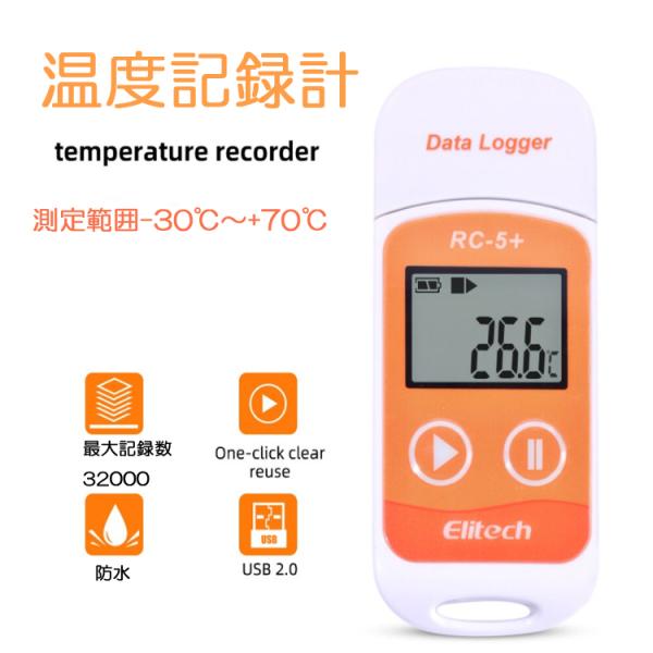 xf[^K[ xL^v RC-5+ L^32000 PCɃf[^] ͈-30+70 h LCD\ q  ẢxL^ ELIEC5PLUS