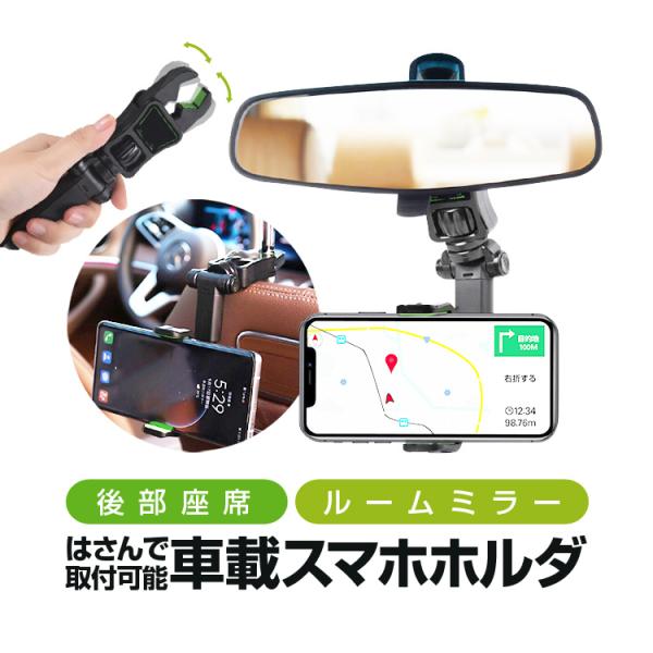 ルームミラー スマホホルダーの人気商品 通販 価格比較 価格 Com