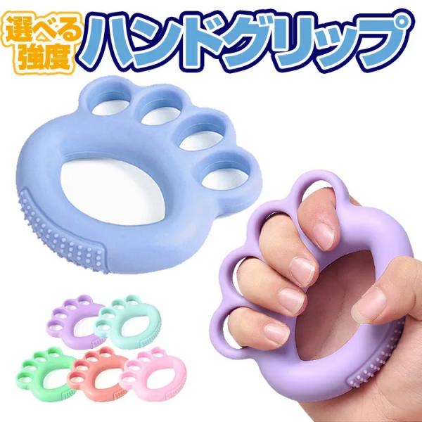 握力アップに、指のトレーニングにおすすめのハンドグリップです。軽量でコンパクト、持ち運びも楽々なので、いつでもどこでもトレーニングできます。カラーによって強度を選べます。（強度の調節はできません）使い方はとっても簡単。リングに指を入れて、握...