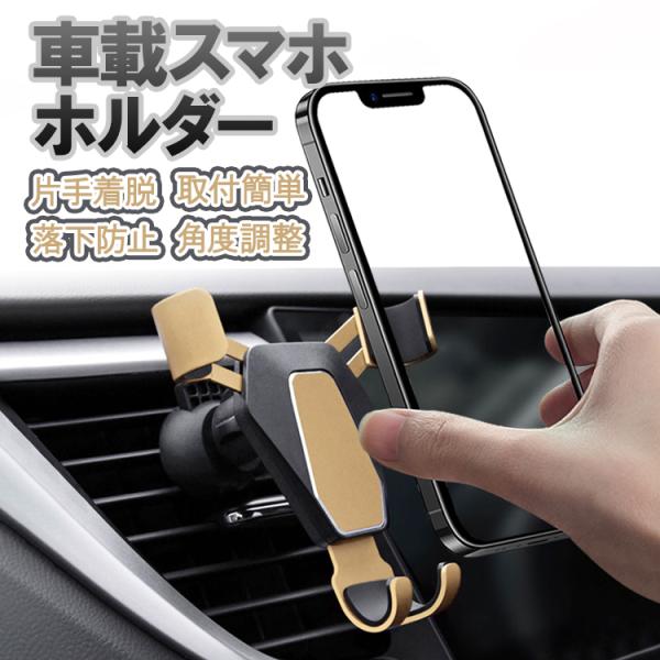 車 スマホスタンド エアコン スポーツの人気商品 通販 価格比較 価格 Com