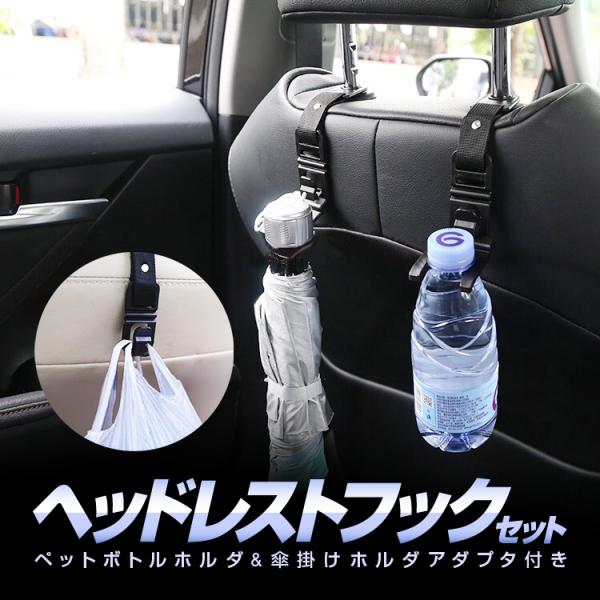 車 傘 ホルダーの人気商品 通販 価格比較 価格 Com