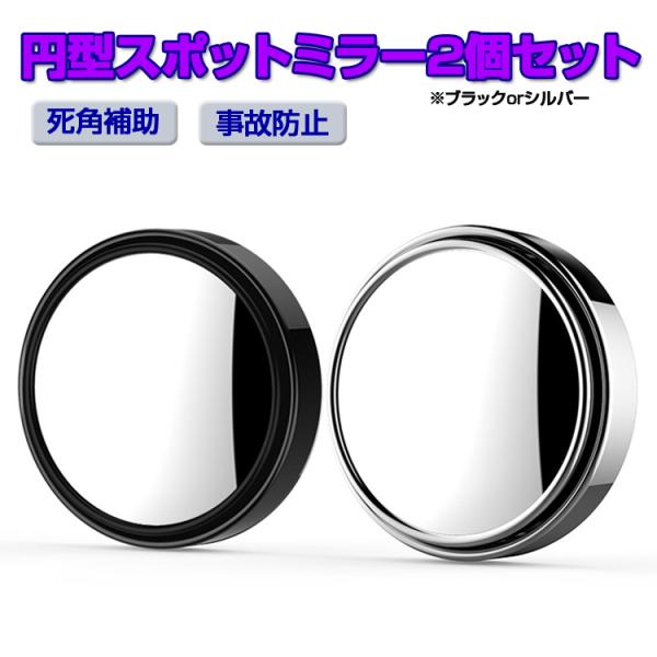 MARCHAL ブラック円形ミラー 2個セット MARCHAL ブラック円形ミラー 2