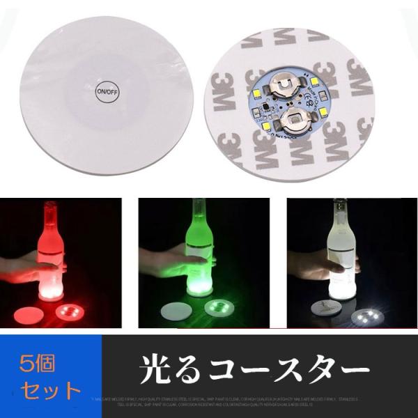 ����R�[�X�^�[ 5�Z�b�g ����X�e�b�J�[ �\��t�� �d�r�쓮 3�_�����[�h �O���X �W���b�L�R�b�v �V�����p���{�g�� �o�[ �N���X�}�X�Ȃǂ� LEDCST05S ���i�摜2
