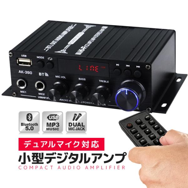 40W+40Wの高出力サウンドをコンパクトに詰め込んだオーディオアンプです。チューニング次第で最大800Wの出力を実現し、ご自宅での音楽鑑賞はもちろん、店内BGMやカラオケ、行事やお祭りといったイベントなど幅広い用途で活躍します。一般的なオ...