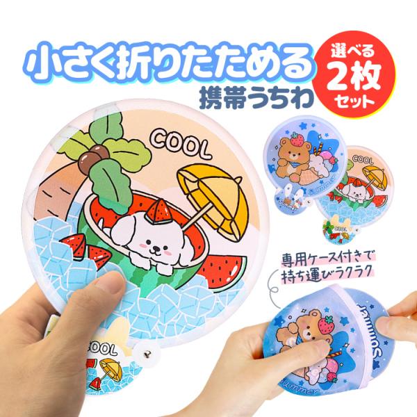 【折りたたまず発送】【即日発送】【匿名配送(らくらく)】ドンヘ うちわケース 推し活グッズ/ クレヨンしんちゃん うちわカバー | ラムネラボ -lamunelab-
