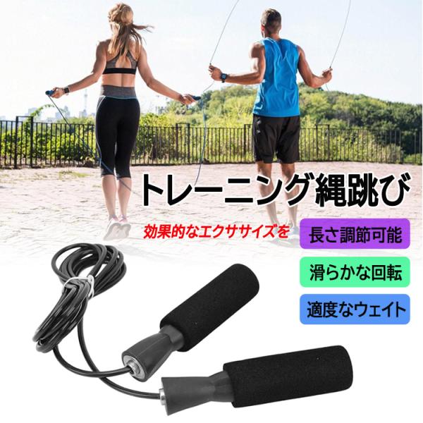 長さ調節ができる縄跳び  丈夫 トレーニング フィットネス 体幹 筋トレ 脂肪燃焼 ダイエット 運動不足解消 なわとび 長さ調整可 大人 子供 学校 公園 TTS3M