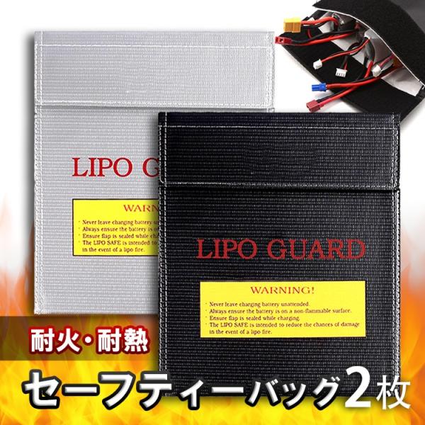 ■商品説明：耐火・耐熱性抜群の素材を採用され、炎に晒されても燃えにくいセーフティーバッグです！予測ができない火災・災害に備えて！大事な貴重品類や書類などを火事から守りますし、バッテリー・電池の保管にも大活躍です！