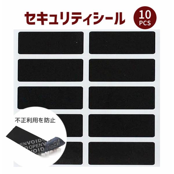 クレジットカード用セキュリティシール 10枚セット 個人情報保護シール 覗き見防止 目隠しシール 情報漏洩防止 非転写 不正使用防止 開封確認シール FST10S