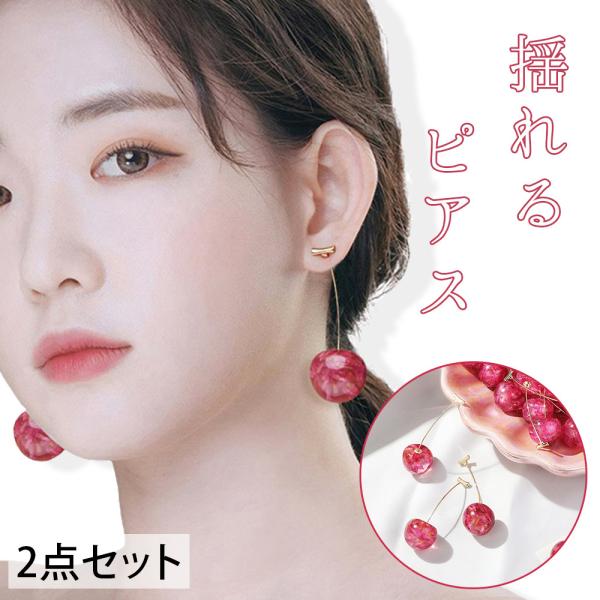 skyrose_ear005we-21aeal