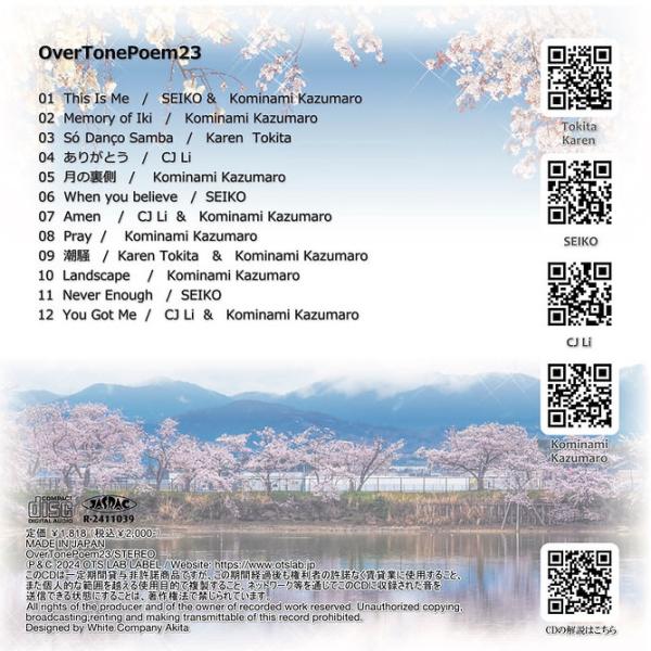 OverTonePoem23 / CD / ���i�摜1