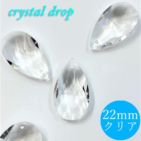 ハンドメイド 透明茶色涙型クリスタルペンダント しずく型 22mm 透明 12個 サンキャッチャー クリスタルガラス