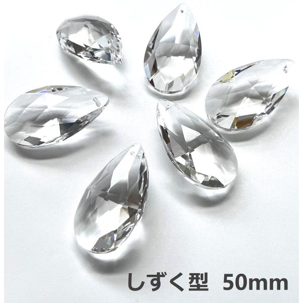 シャンデリア ガラスドロップ　クリア　雫 Amazon.co.jp: sky voyage (スカイ ボイエッジ) しずく型 涙型 50mm