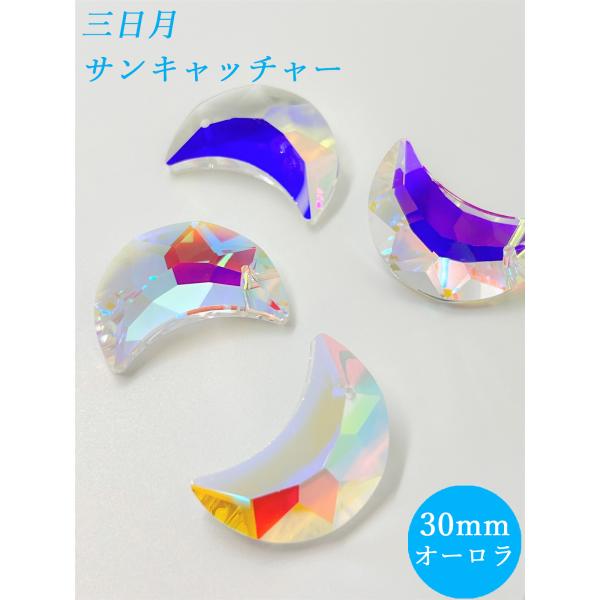 サンキャッチャー♡ハンドメイド「透明ダリアとオーロラフラワー❁⃘*.゜ 」 サンキャッチャー♡ハンドメイド「透明ダリアとオーロラフラワー❁⃘