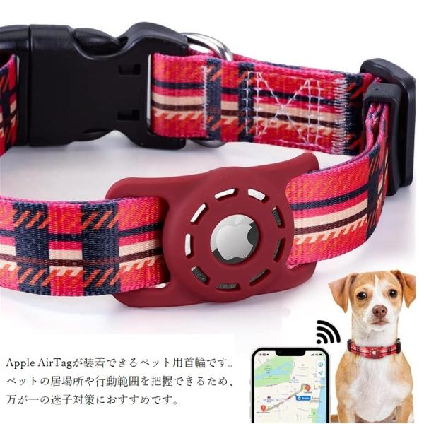 AirTag 対応 エアタグ ケース付き 首輪 ワンタッチバックル 軽量 頑丈 おしゃれ ポリエステル 猫 犬 迷子防止 追跡 ペット用