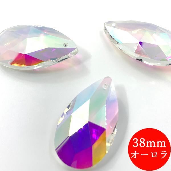 しずく型 38mm オーロラ 8個セット クリスタルガラス 涙型 ドロップ