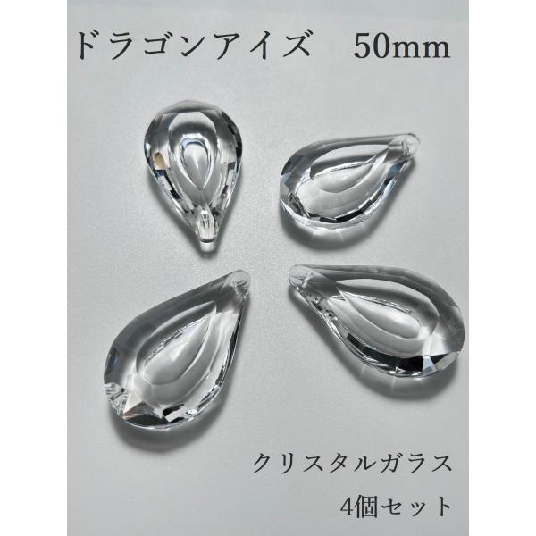 上部に穴が開いてるのでワイヤーやリングを通して吊るすことができます。 手作りのサンキャッチャー、ビーズ、ストラップ、アクセサリーなどのパーツのほか、風水インテリアにもお使いいただけます。 シャンデリア、ランプ、家の装飾、結婚式やクリスマスの...