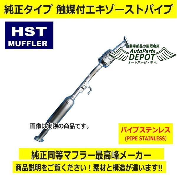 DA62V エブリィ エキゾーストパイプ ショクバイ 触媒