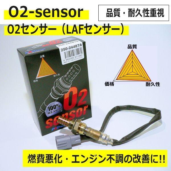 O2センサー マークII【GX100/GX105】 純正同等89465-80031 フロント