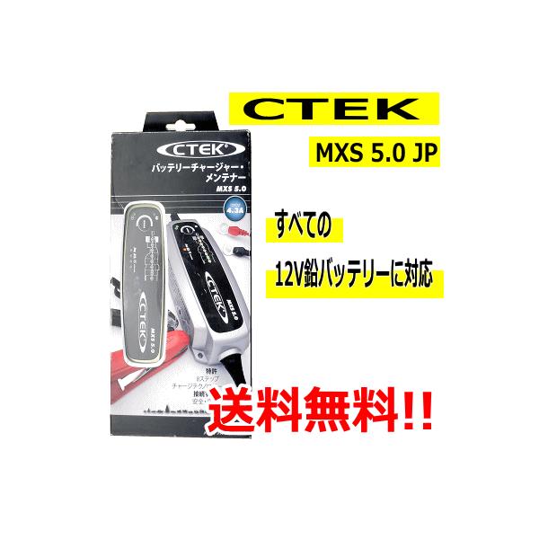 mxs5.0 カー用品 ctekの人気商品・通販・価格比較 - 価格.com mxs5.0 カー用品 ctekの人気商品・通販・価格比較 - 価格.com
