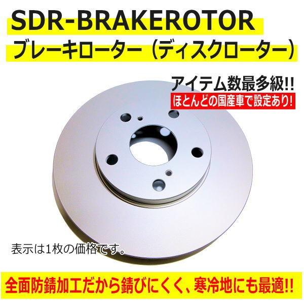 フロントブレーキローター ジューク Yf15 耐熱防錆コート仕様 Sdr99 1 Autoparts Depot 通販 Yahoo ショッピング
