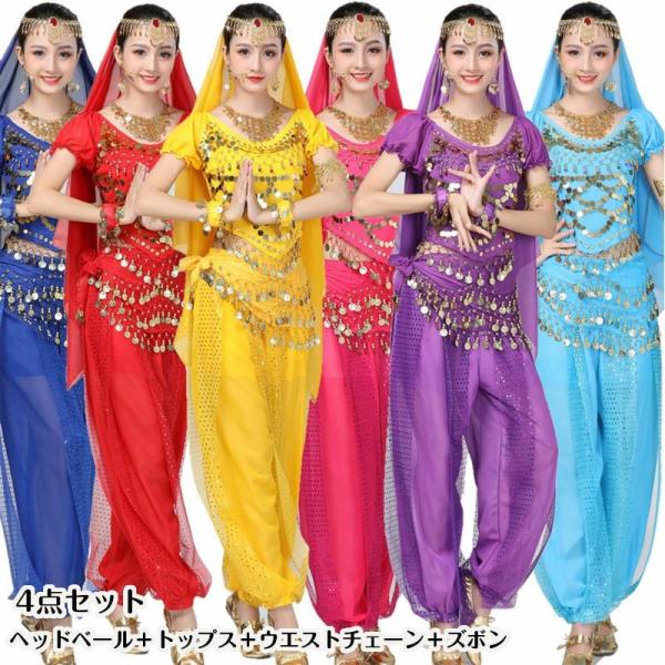 ハロウィン コスプレ ベリーダンス 衣装 ジャスミン アラビア風 アラジン 女の子 4点セット ヘッドベール トップス ウエストチェーン ズボン フリーサイズ 6色