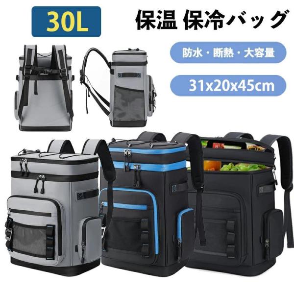 保冷もできる 2wayリュック 保冷バッグ リュック エコバッグ 保冷 エコバッグ リュック 保冷 リュック型 買い物リュック キャンプ用品 防水素材 軽量