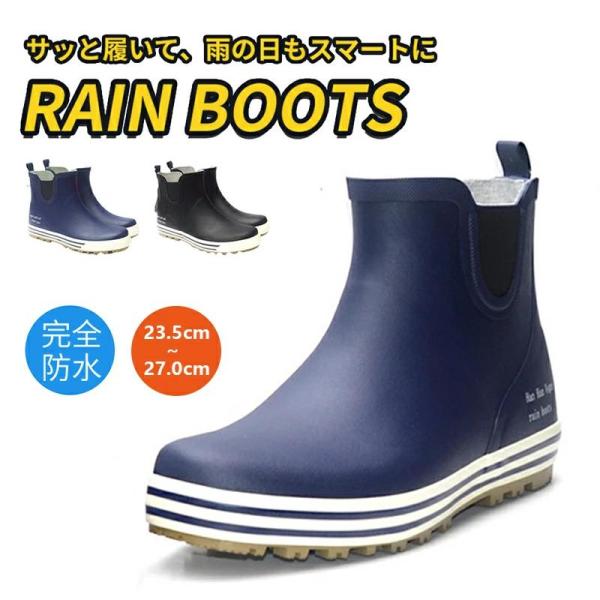 レインブーツ レインシューズ 晴雨兼用 農作業 靴 レインしゅーず メンズ レディース 防水靴 防水シューズ ショートブーツ ワークブーツ 完全防水 通勤 男女兼用
