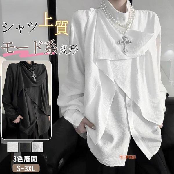 アシンメトリー シャツ ユニセックス 長袖 切り替え パッチワーク ドロップショルダー オーバーサイズ モード ストリート ブラック 春夏秋