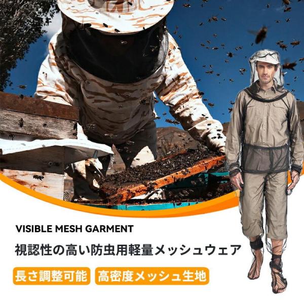 防虫 作業着 4点セット 上下セット 着る蚊帳 メッシュパーカー ネットパンツ 蚊よけ 虫除け ガーデニング 畑仕事 DIY 農作業 アウトドア 男女兼用